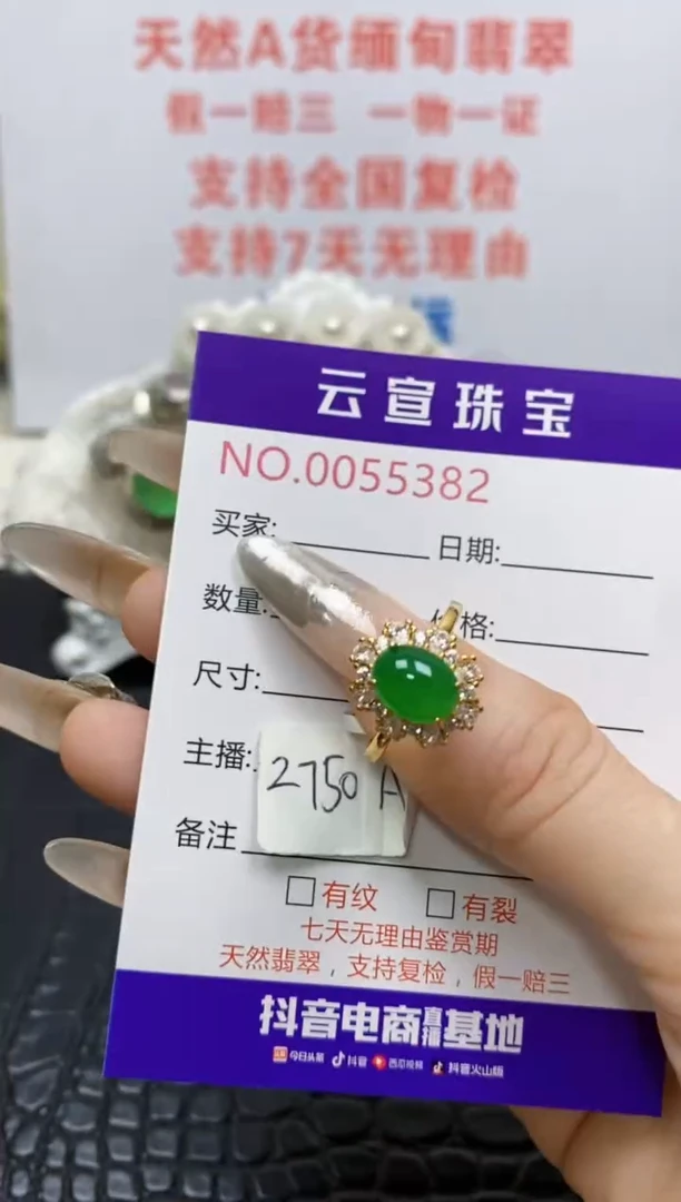 银S925镶嵌戒指翡翠/5382
