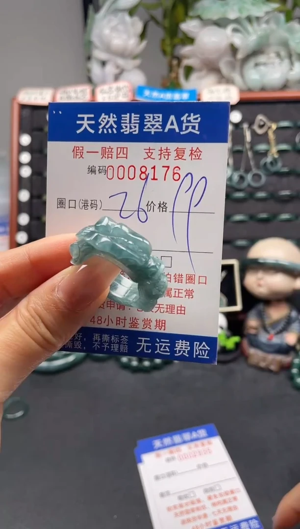 未镶嵌戒指翡翠26*8176