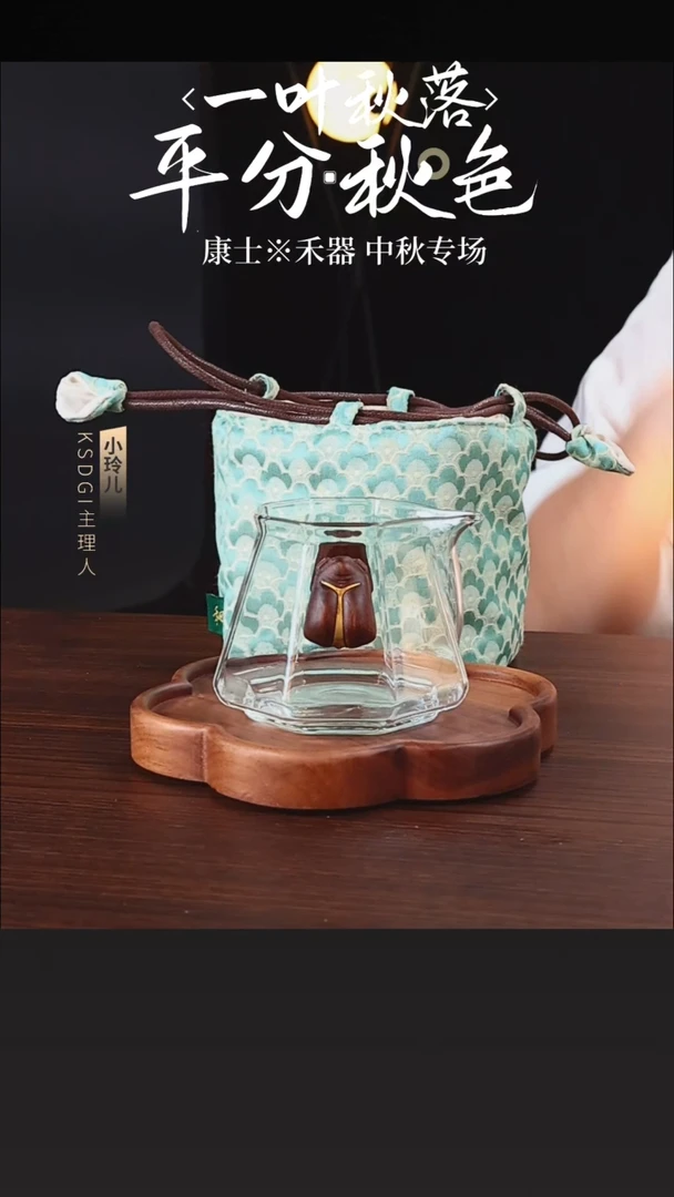 【正品保障】禾器一鸣茶海+茶事包