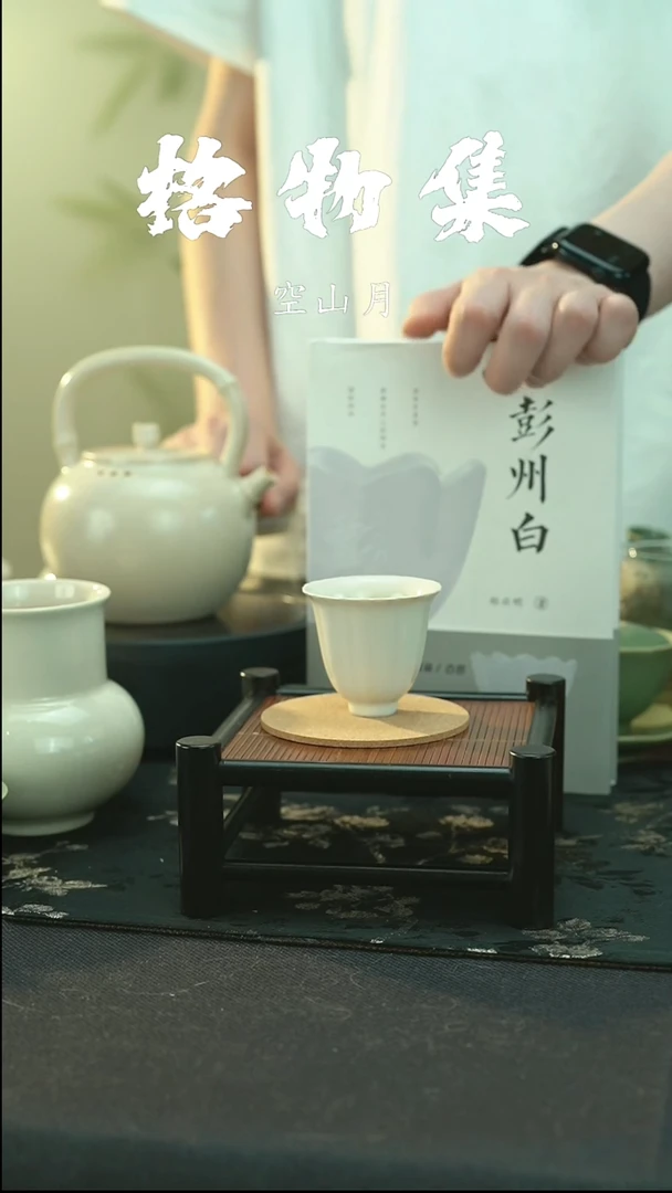 全品 彭州白瓷 花瓣杯  带底款