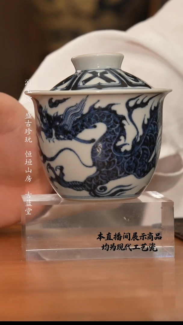 杯古蓝堂之精美茶器