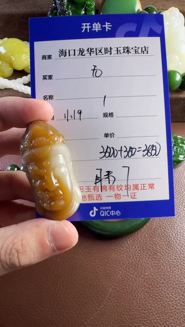 未镶嵌和田玉挂件无**比挂件