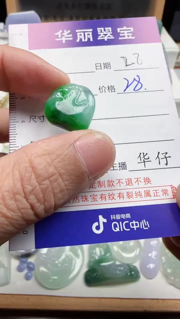 【闪购商品】翡翠颈饰未镶嵌2天然缅甸A货翡翠