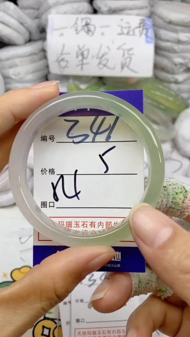 手镯玛瑙/玉髓未镶嵌341
