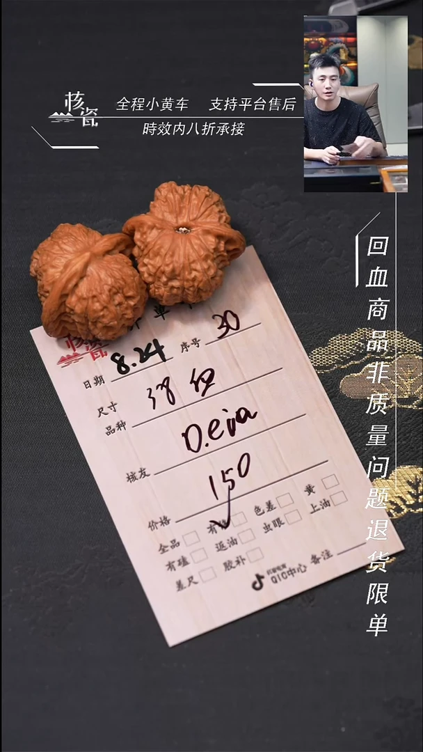 把件文玩核桃D****u血麒麟30