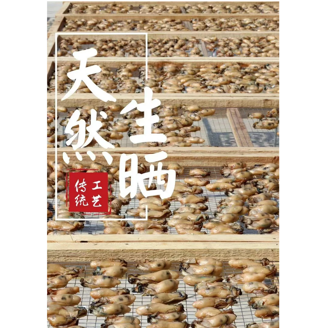 特大号金蚝干生晒无抽油煲鸡脚排骨汤10-30头每斤个头大顺丰包邮