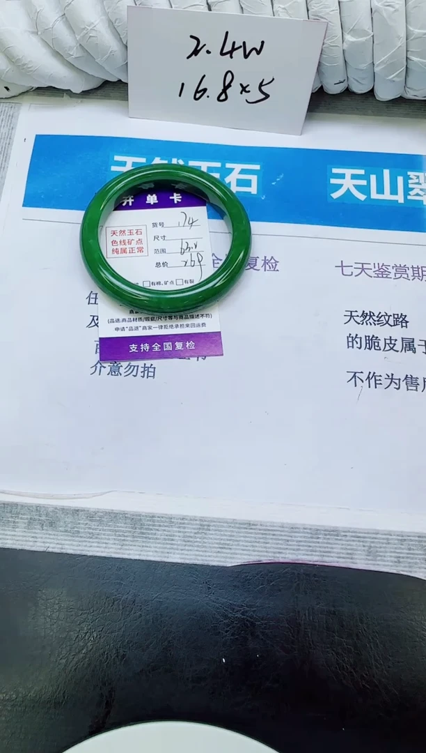 未镶嵌手镯和田玉174/63.2