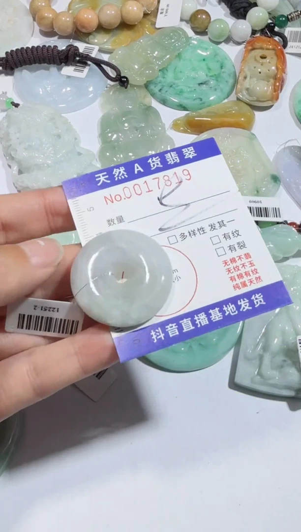 【闪购商品】翡翠吊坠(不含链)未镶嵌00017819