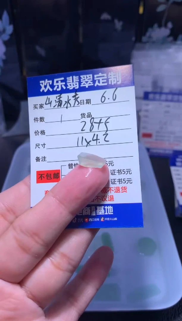定制翡翠未镶嵌天然翡翠缅甸A货材料
