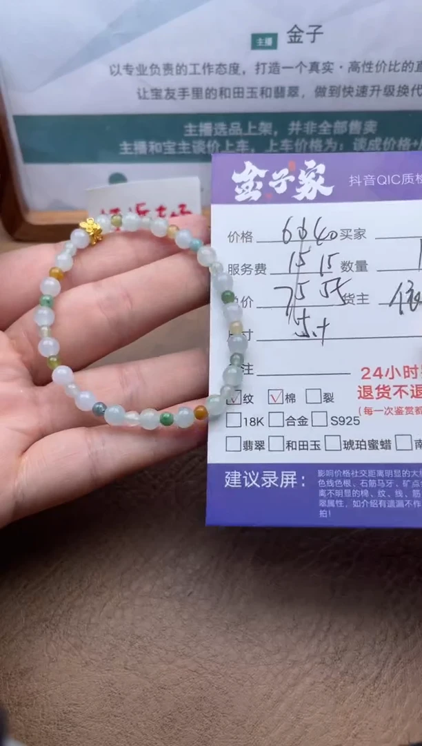 未镶嵌手串翡翠5088416306