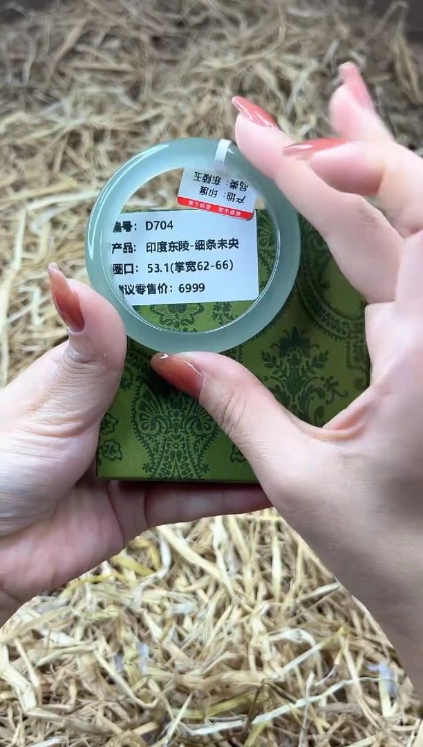未镶嵌手镯石英质玉D704-53.1