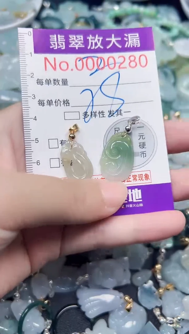 颈饰未镶嵌翡翠280