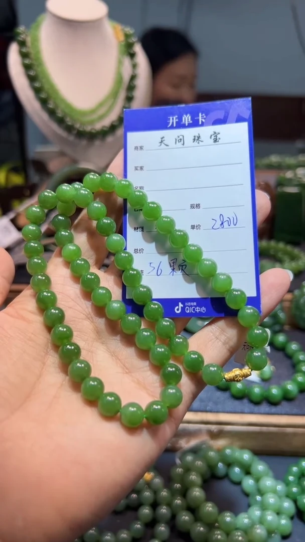 和田玉（碧玉）未镶嵌颈饰1