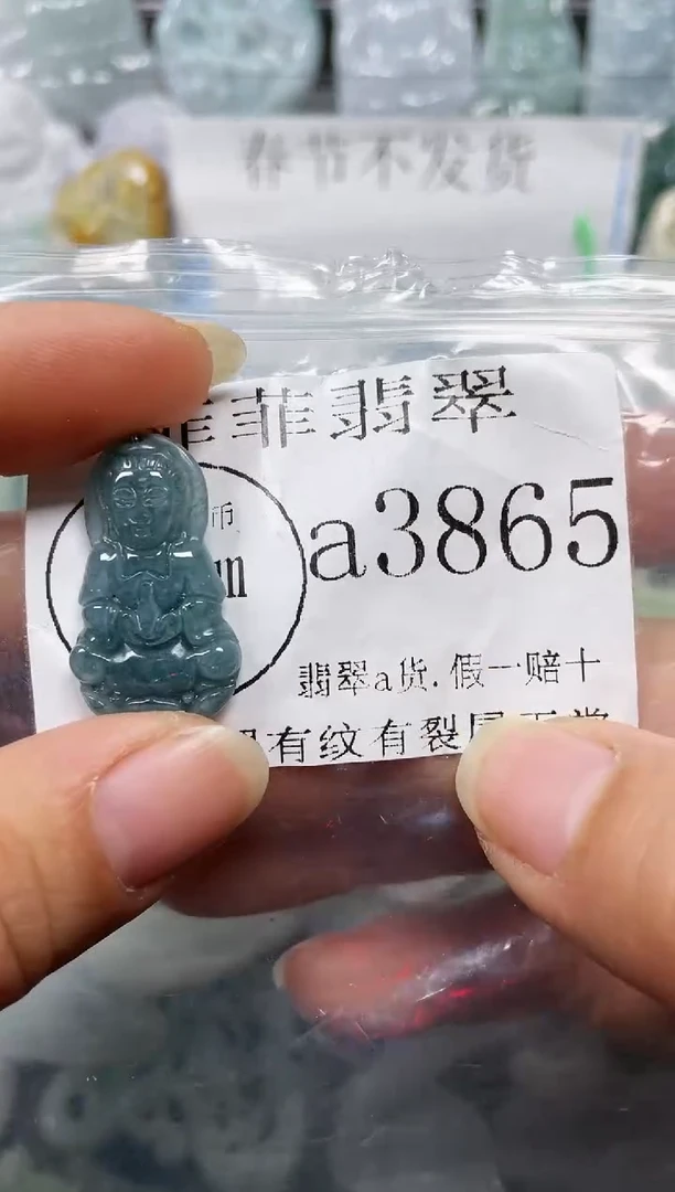 【闪购商品】翡翠颈饰未镶嵌闪购3865