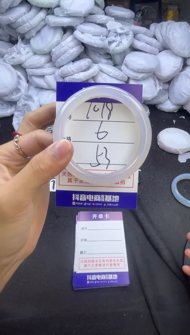 玛瑙/玉髓手镯未镶嵌1018
