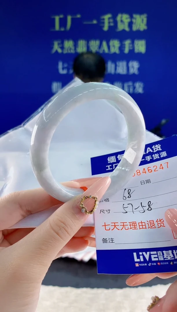 未镶嵌手镯翡翠47