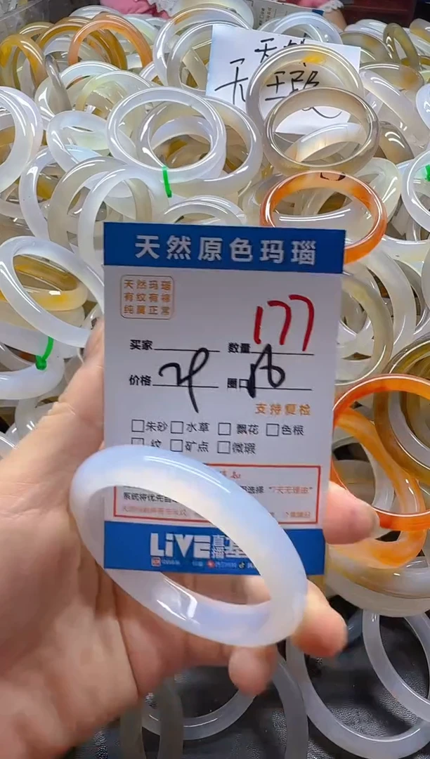 玛瑙/玉髓手镯未镶嵌177