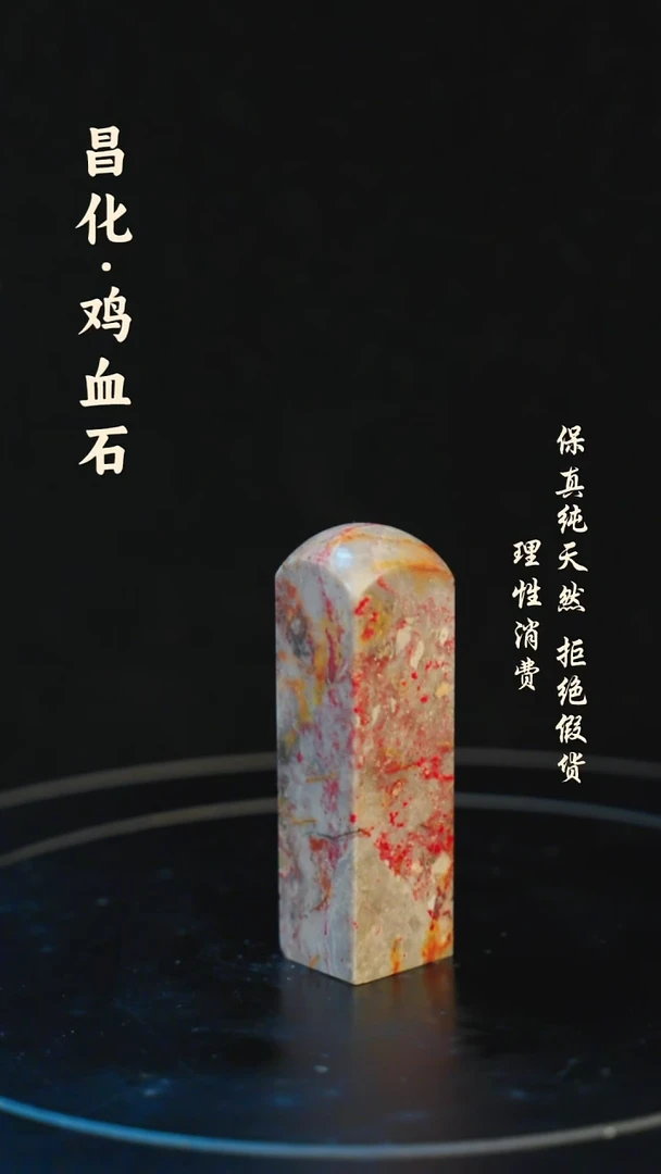 昌化石印石昌化石/青田石/一方纯天然印章石料