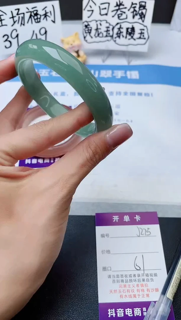 石英质玉手镯未镶嵌j275-DC
