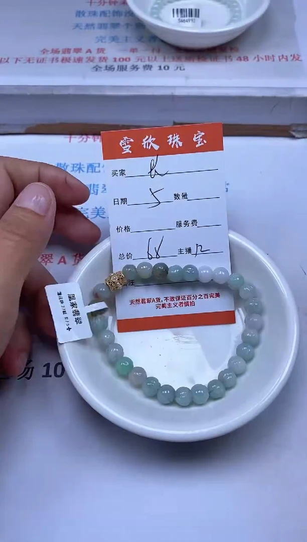 【闪购商品】翡翠颈饰未镶嵌雪欣散珠定制diy