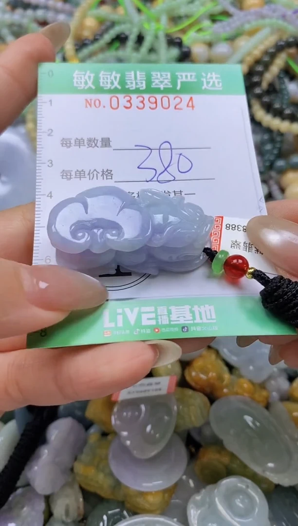 颈饰未镶嵌翡翠闪购0339024