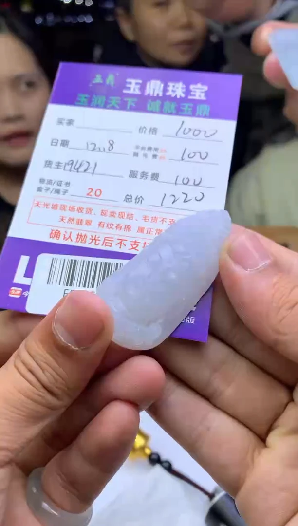 未镶嵌定制翡翠奔****牛  F0515463