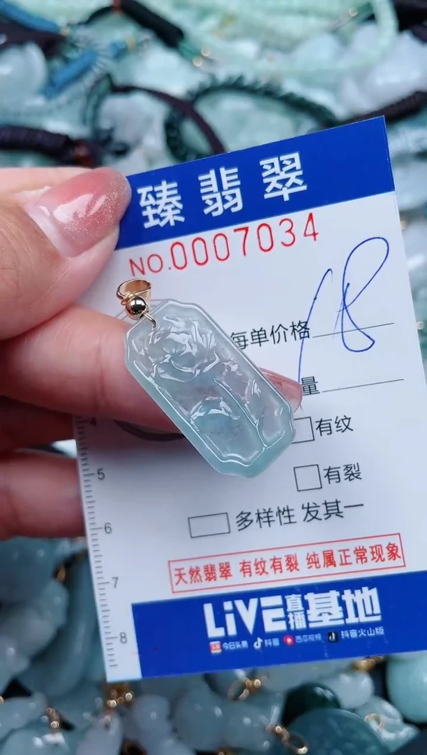 【闪购商品】翡翠颈饰未镶嵌.0007034