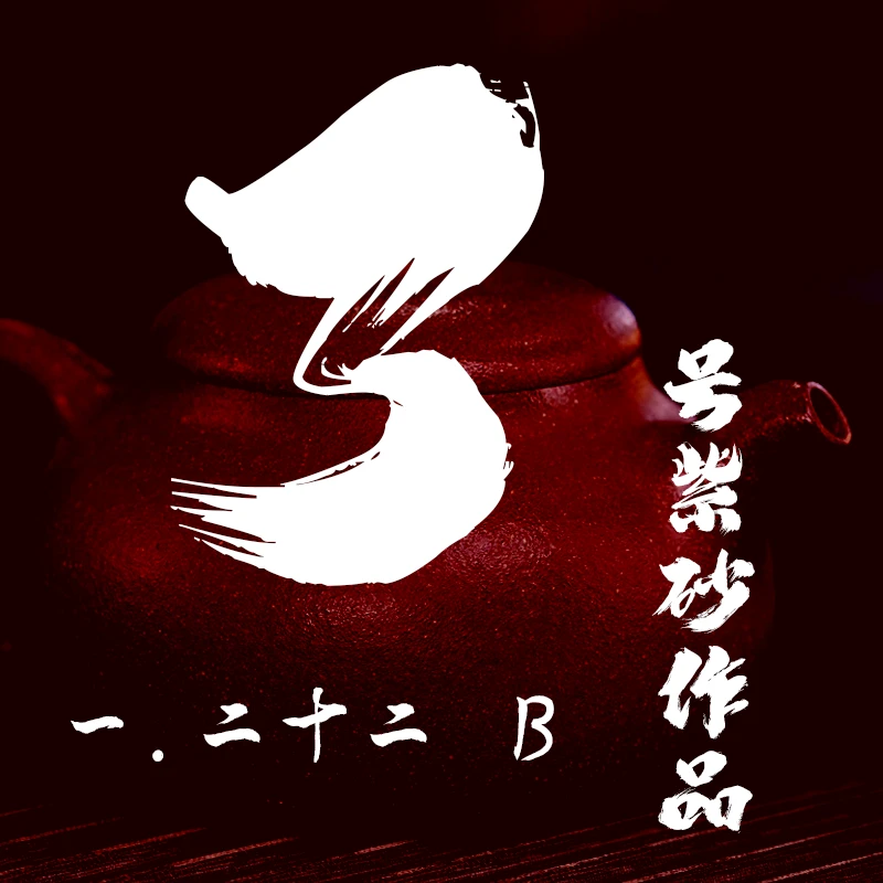 轻舟紫砂 开播3号紫砂作品