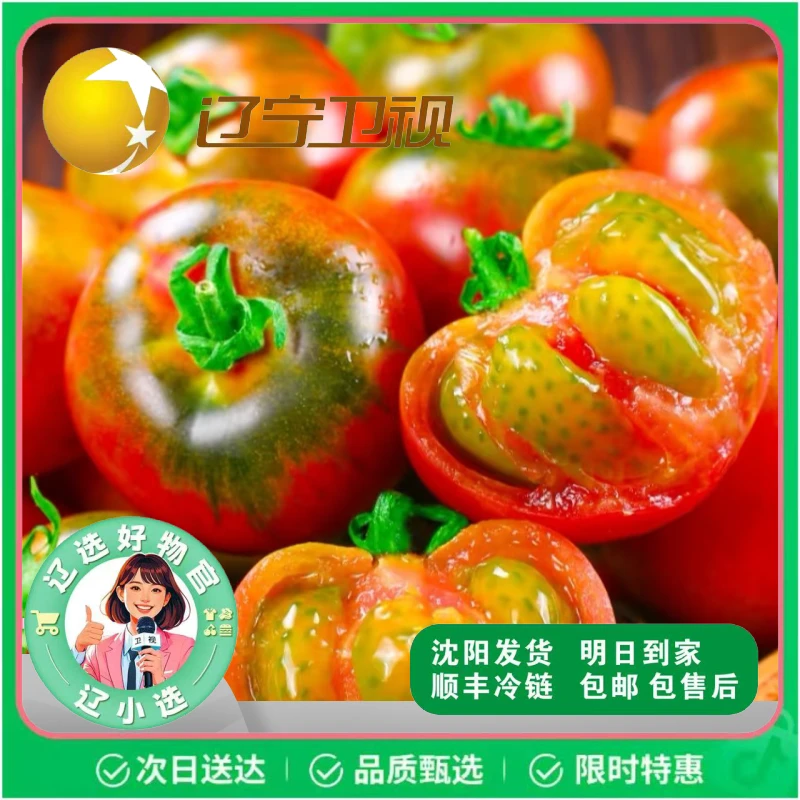 【沈阳特产】铁皮柿子 草莓柿子 草莓番茄 口感柿子 柿子  小时候味道 辽宁省 四斤 顺丰包邮 新鲜辽宁省