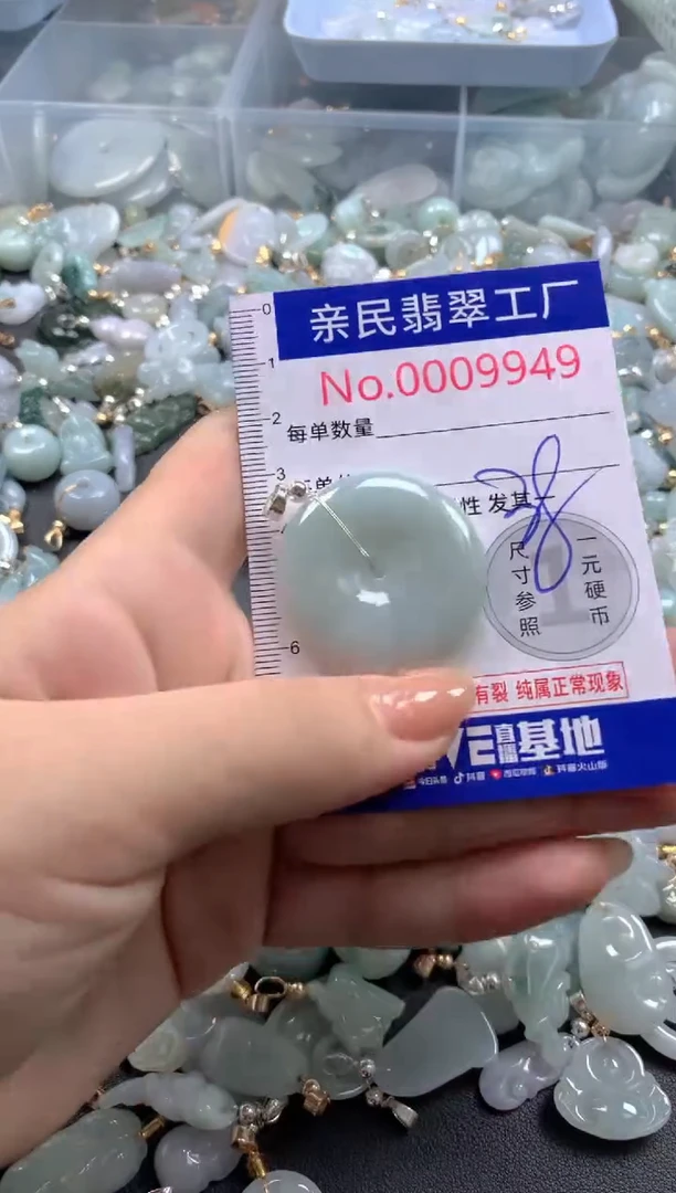 颈饰未镶嵌翡翠9949
