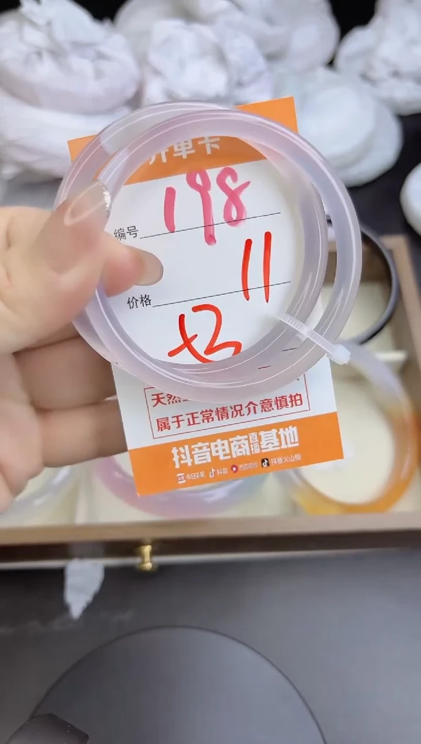 手镯玛瑙/玉髓未镶嵌198