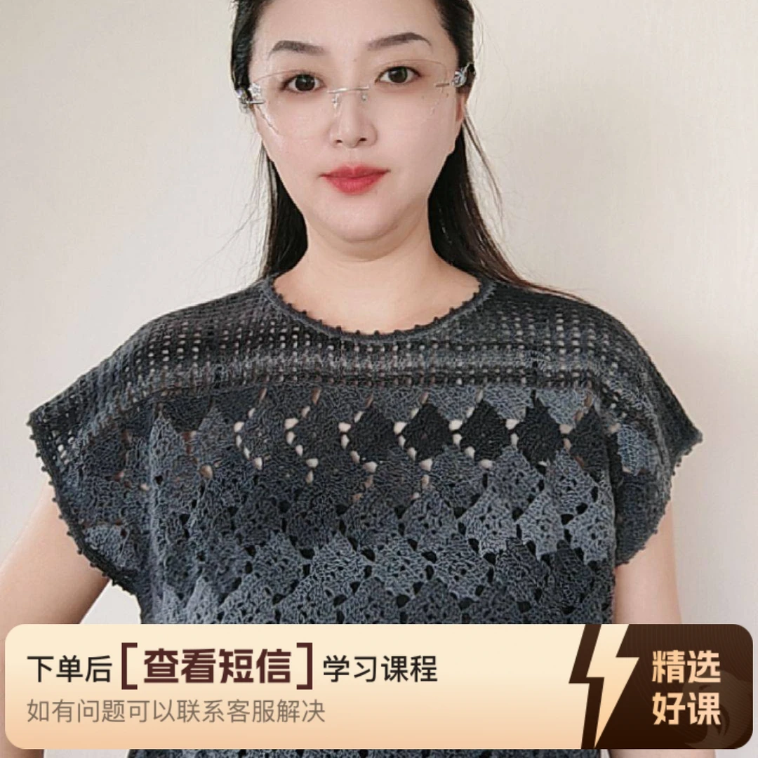 《四季落肩衫》视频教程（留意短信解锁课程）