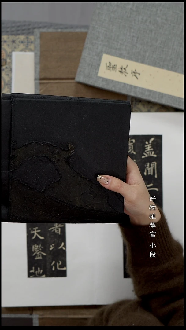 拓片用纸其他顾****腐峄山碑册页