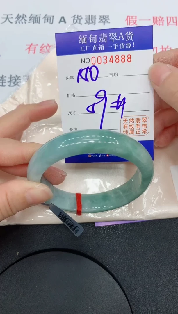 未镶嵌手镯翡翠4888缅甸翡翠手镯