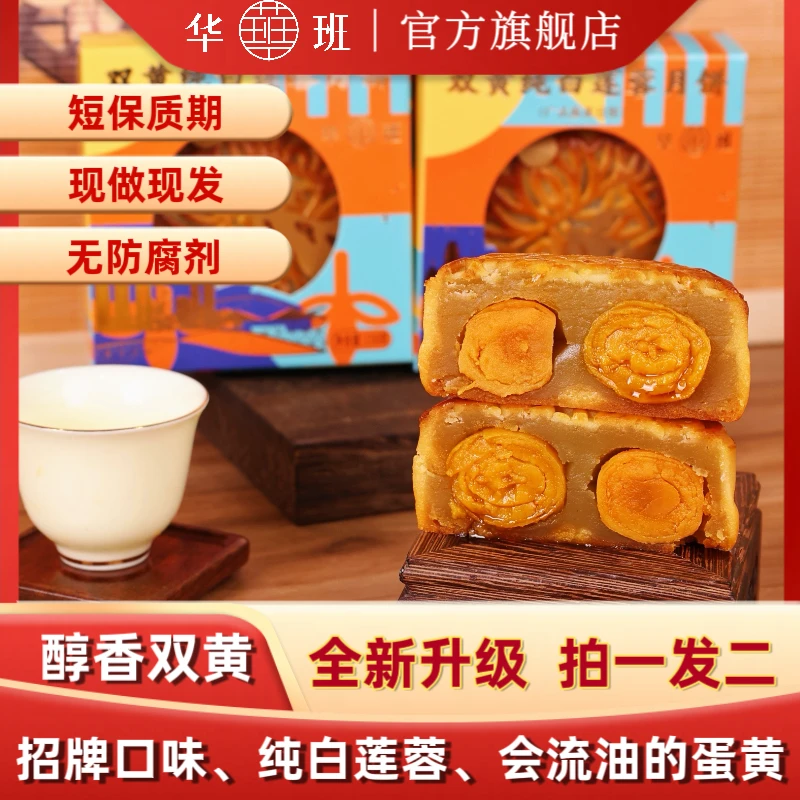 流油双黄100%纯白莲蓉广式蛋黄月饼传统工艺开袋即食