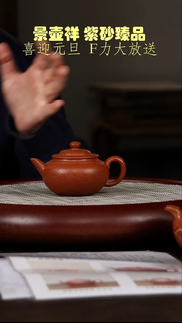 茶壶紫砂沉香降坡泥   水平