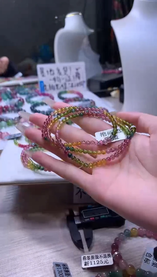 【闪购商品】碧玺手链未镶嵌A02【天然碧玺】