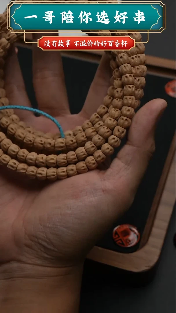 柏香籽/百香籽吊坠萌主