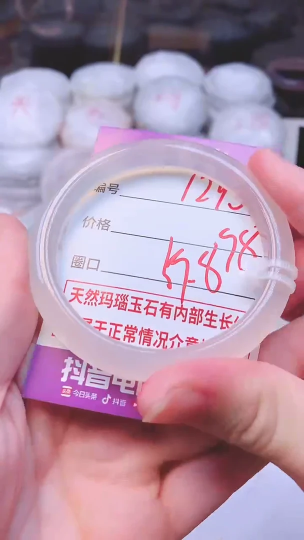 手镯玛瑙/玉髓未镶嵌1293
