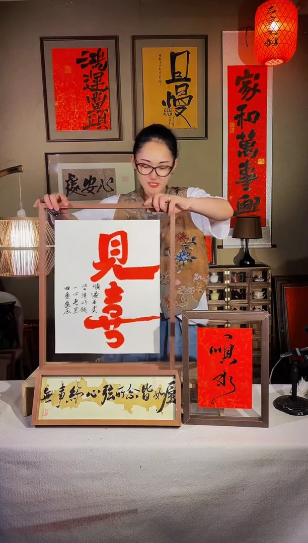 书法【见喜】真人手写手绘42*52