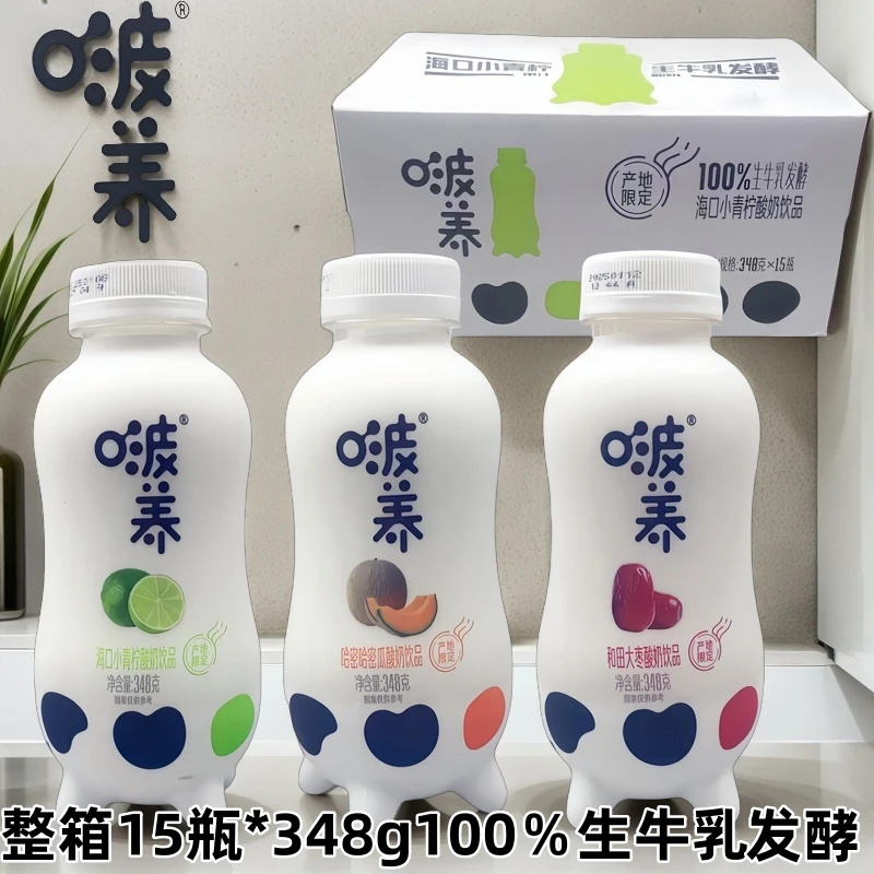 啵养348g*15瓶和田大枣哈密哈密瓜海口小青柠100％生牛乳发酵奶