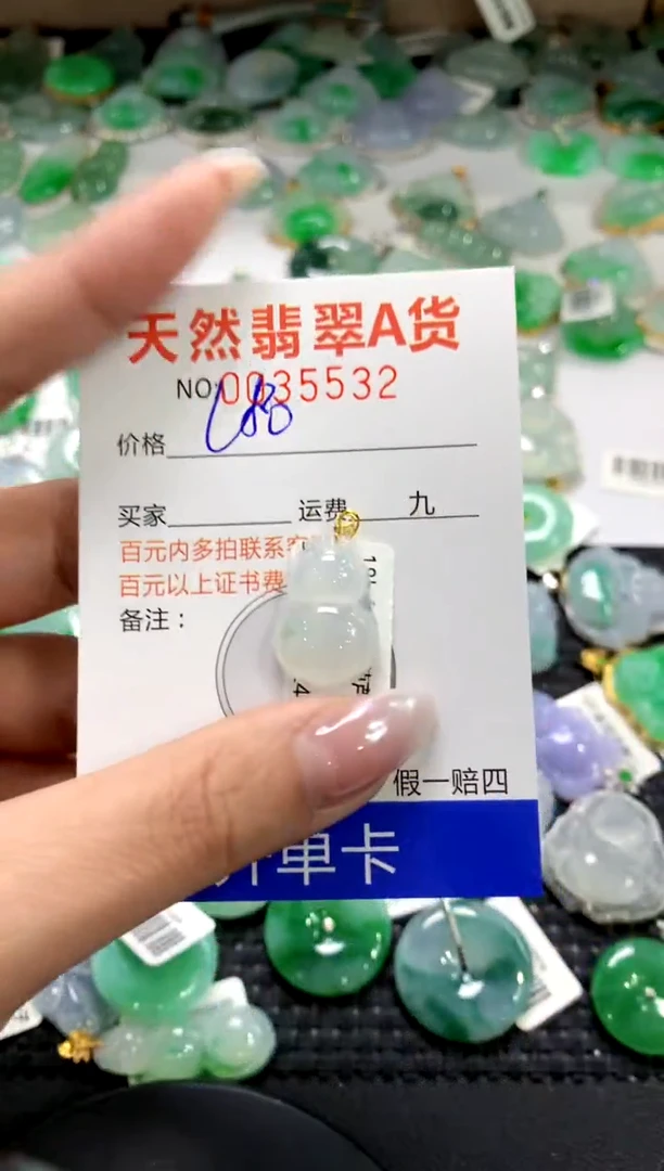 颈饰18K金镶嵌翡翠1