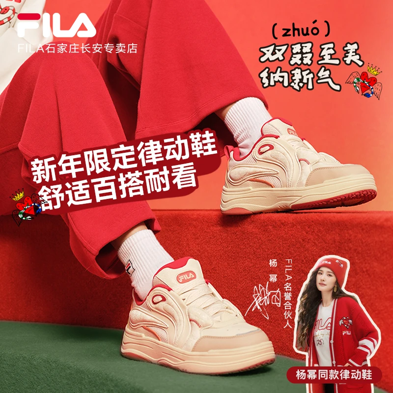 【新年战鞋】斐乐情侣2025春季易烊千玺同款律动板鞋增高F12W512203