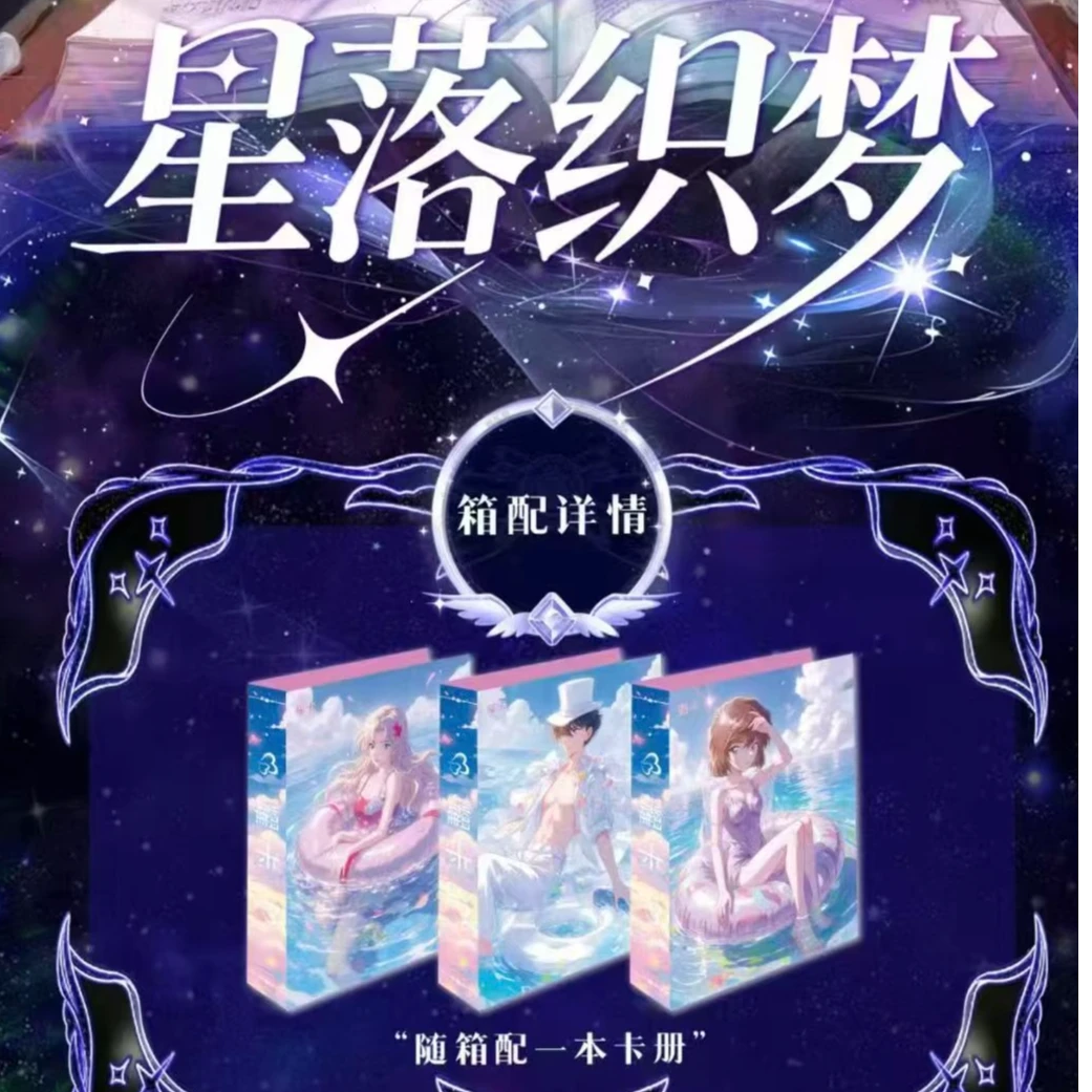 小葵【平拆】耀卡《名侦探柯南》收藏卡牌第一弹「星落织梦」（默认代拆）