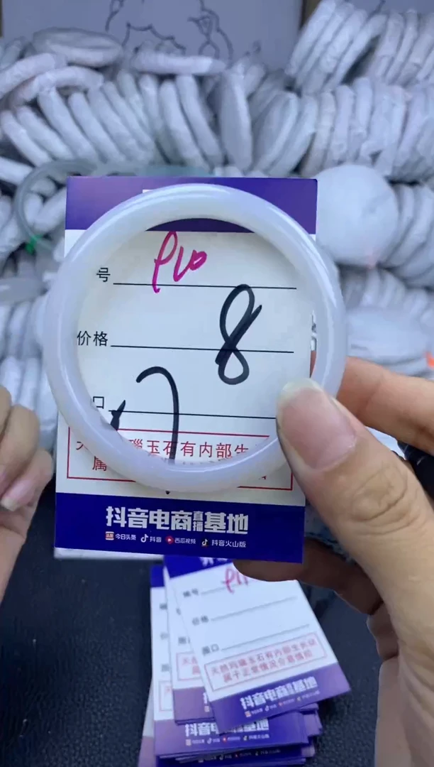手镯玛瑙/玉髓未镶嵌920