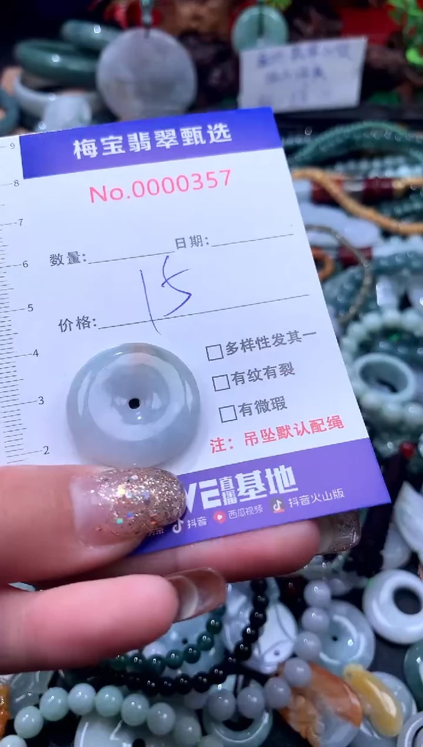 吊坠(不含链)未镶嵌翡翠15