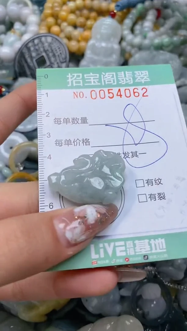 【闪购商品】翡翠颈饰未镶嵌闪购商品0054062