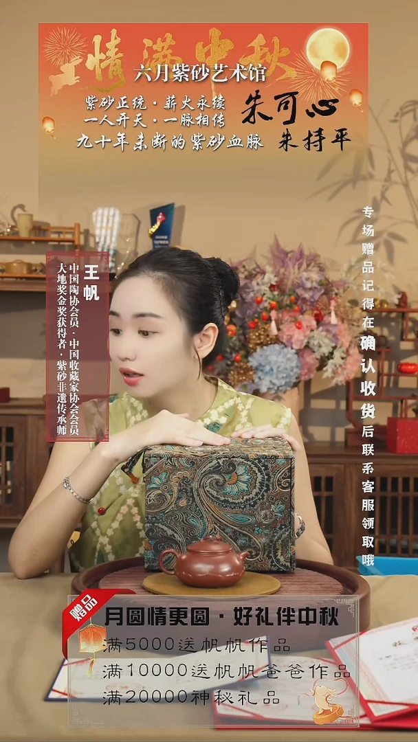 宜兴紫砂六月茶器