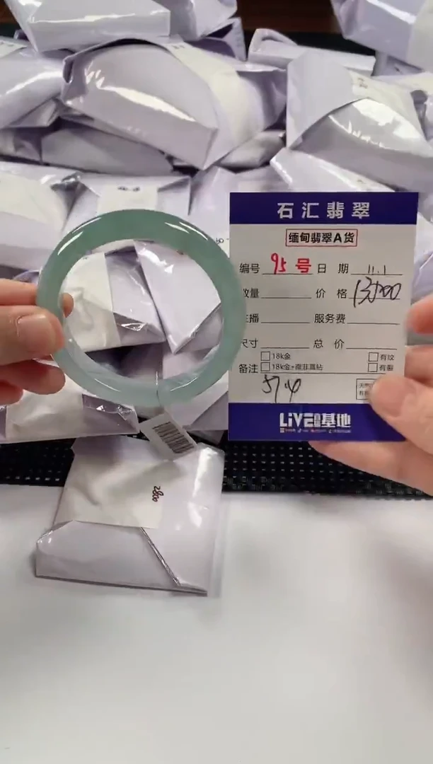 颈饰未镶嵌翡翠1