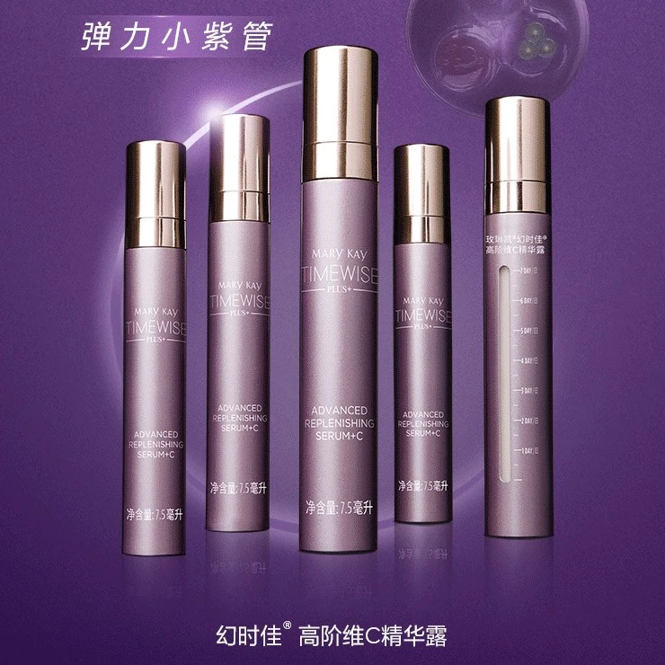 玫琳凯幻时佳高阶维C精华露（尊享装）幻时佳高阶维C精华露（尊享装）